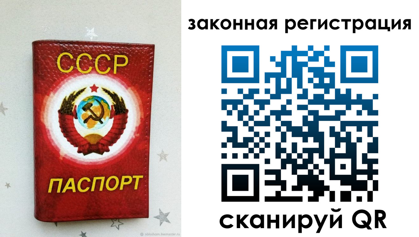 временная прописка в Ейске