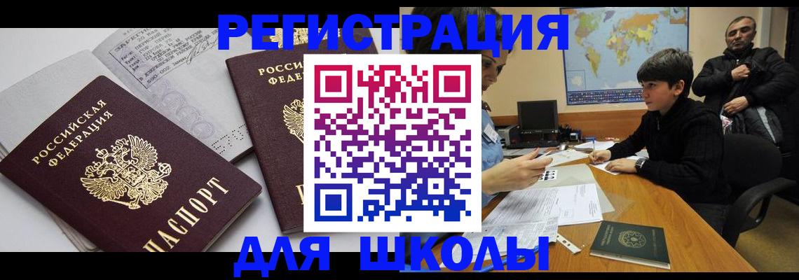 прописка в квартире в Ейске