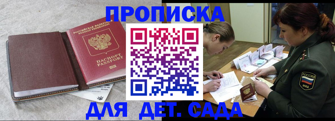 временная регистрация собственник в Ейске