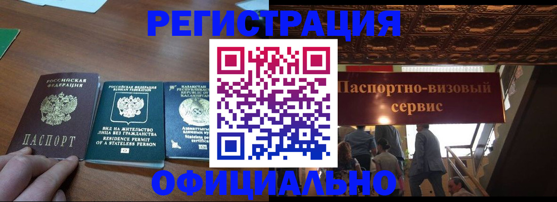 регистрация для школы в Ейске